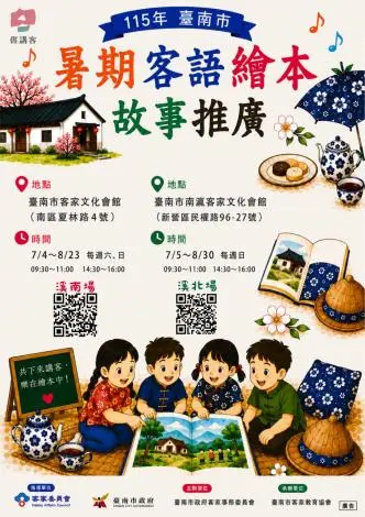 圖片來源:臺南市政府