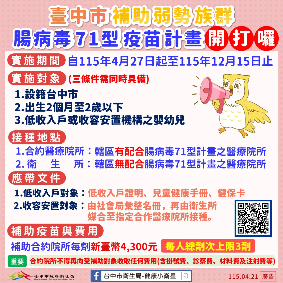 圖片來源:臺中市政府