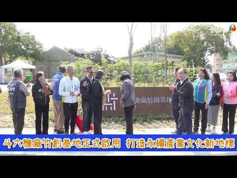 圖片來源:雲林縣政府