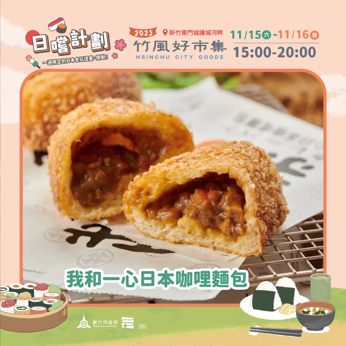 圖片來源:新竹市政府