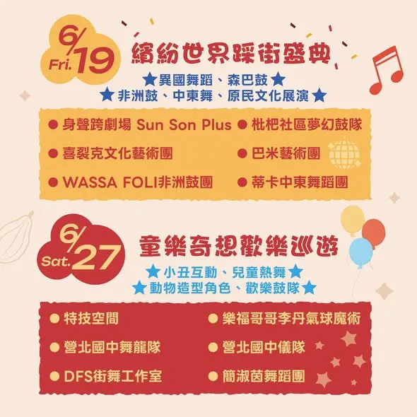 圖片來源:南投縣-樂旅南投(觀光處FB)