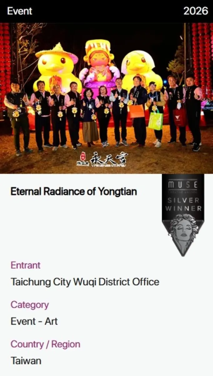圖片來源:臺中市政府