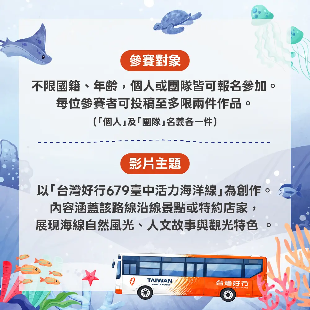 圖片來源:臺中市政府