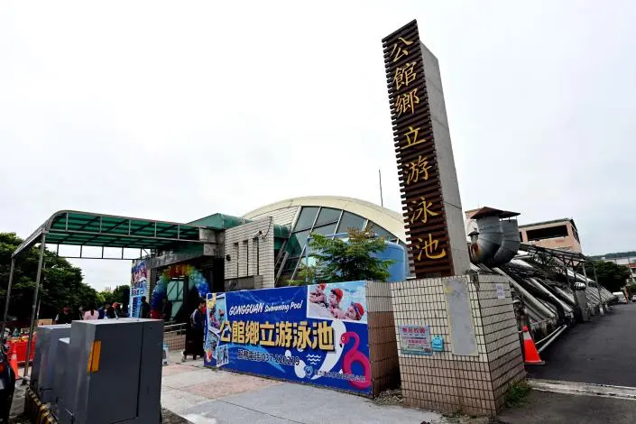 圖片來源:苗栗縣政府