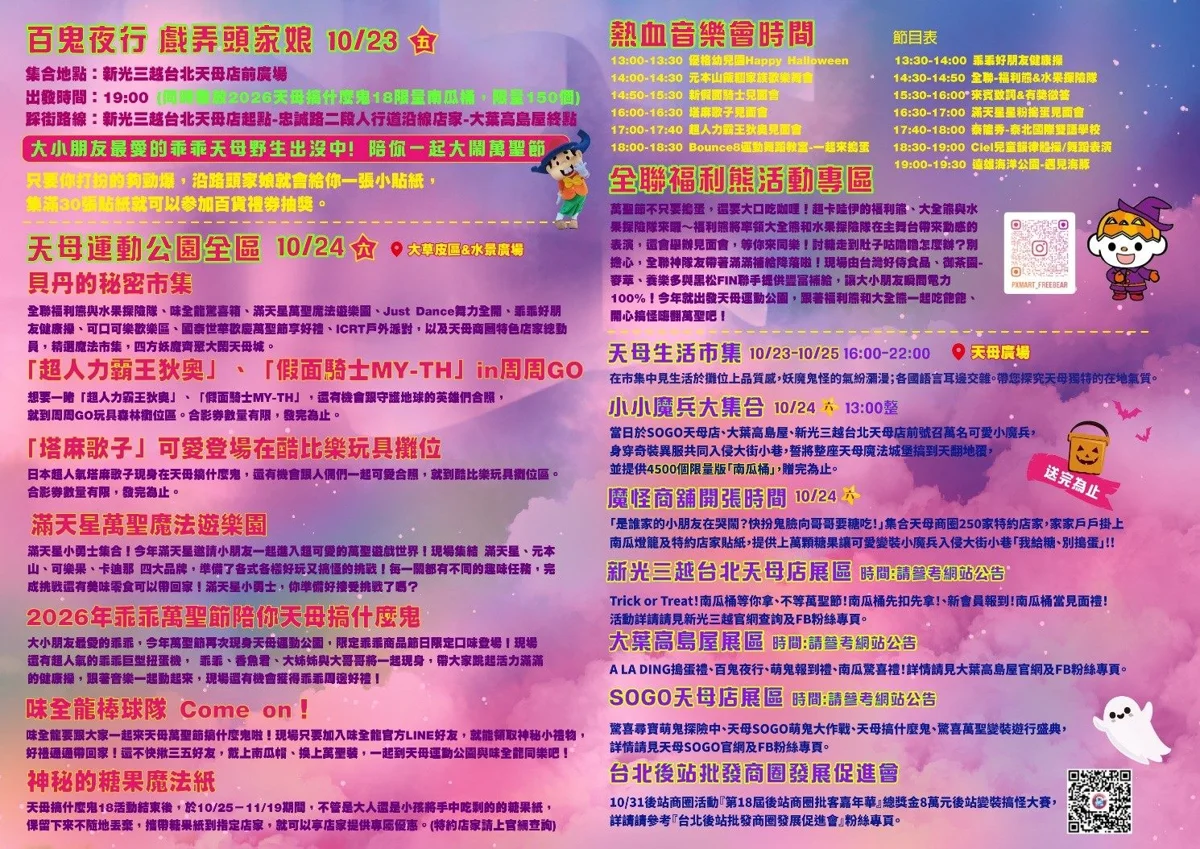 圖片來源:臺北市政府