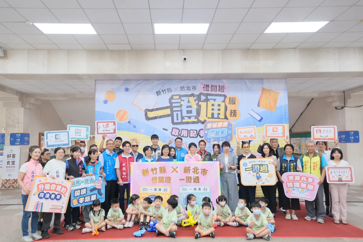 圖片來源：新竹縣政府