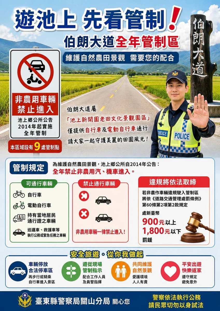 圖片來源:臺東縣政府