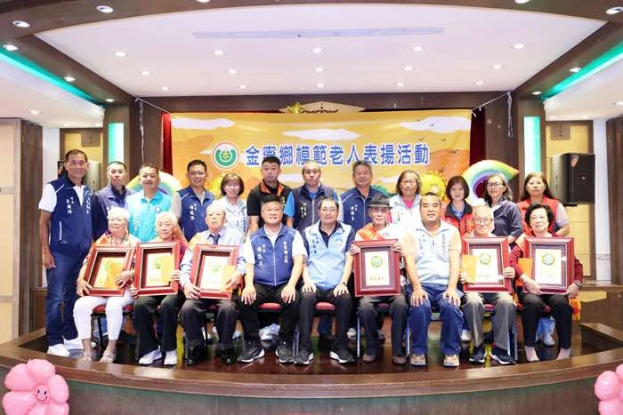 金寧鄉重陽表揚6位模範老人!完整名單公開、系列敬老活動暖心登場