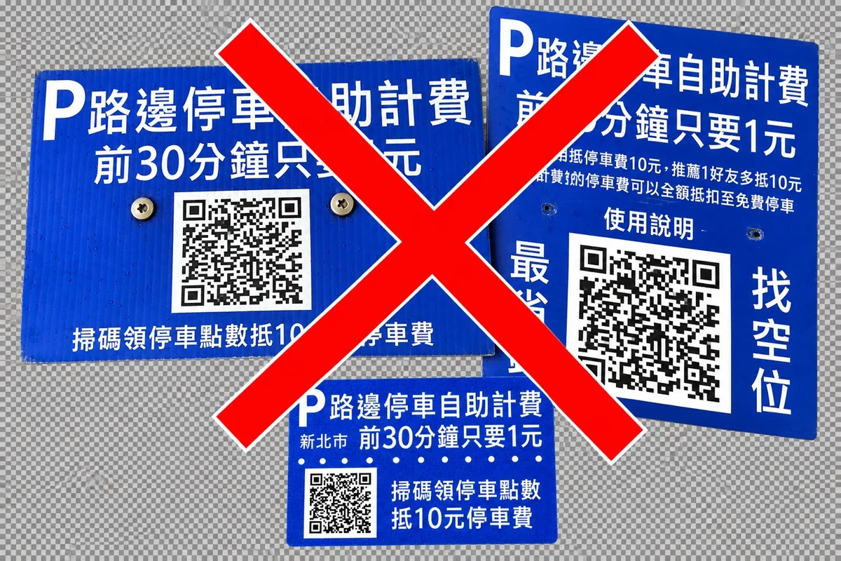 新北路邊停車桿驚見「不明QR Code」!交通局警告:千萬別亂掃防個資外洩