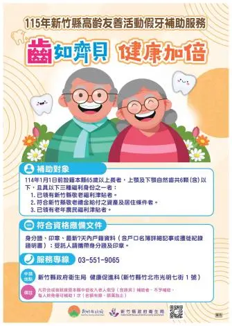 圖片來源:新竹縣政府