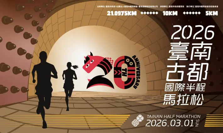 古都馬20週年創紀錄!2.5萬人3月開跑 總獎金破百萬、澎湃補給全攻略