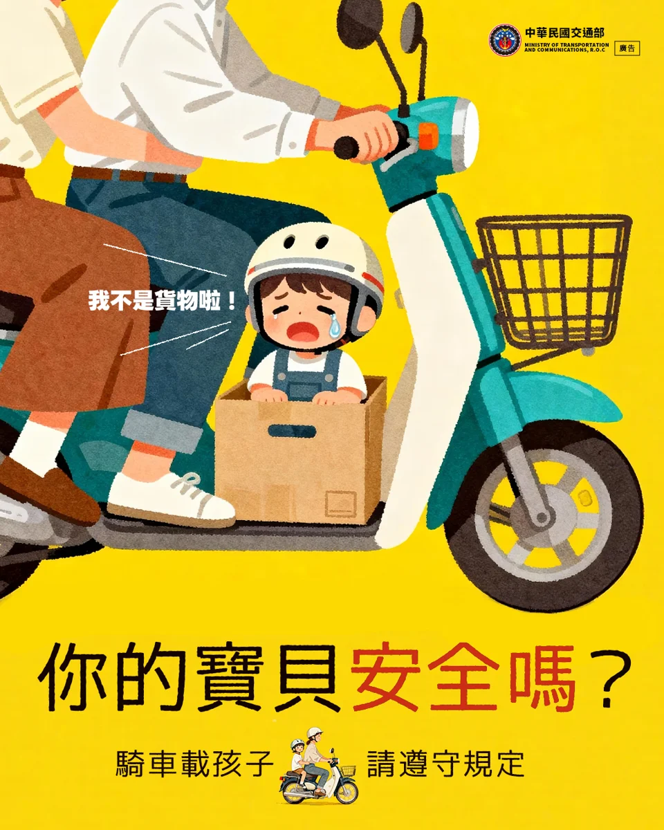 圖片來源:嘉義市警察局