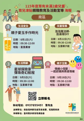 圖片來源：花蓮縣政府