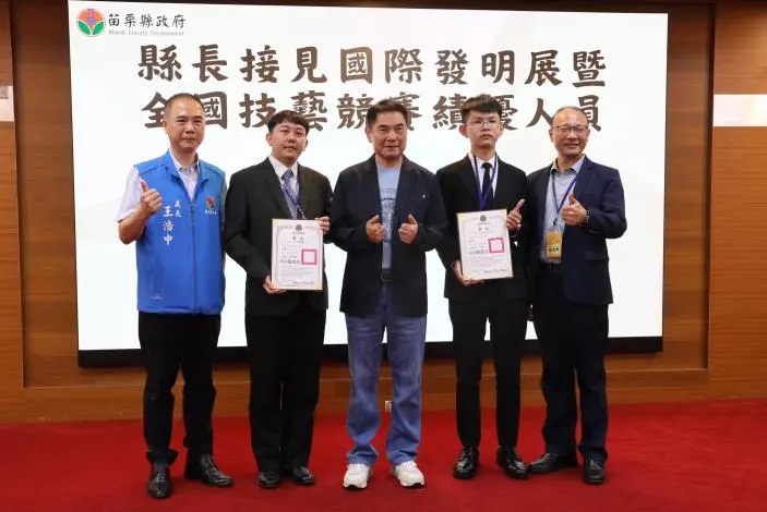 圖片來源:苗栗縣政府