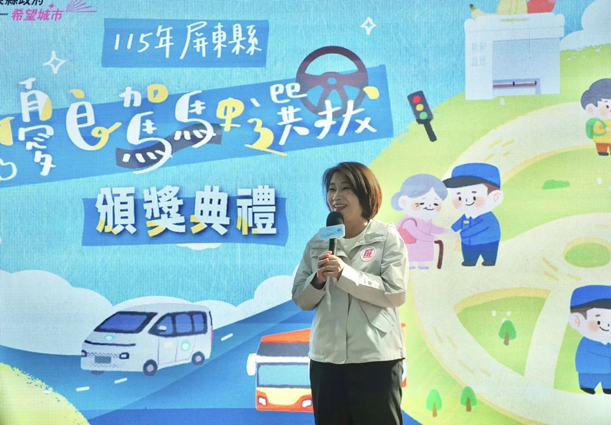 圖片來源:屏東縣政府