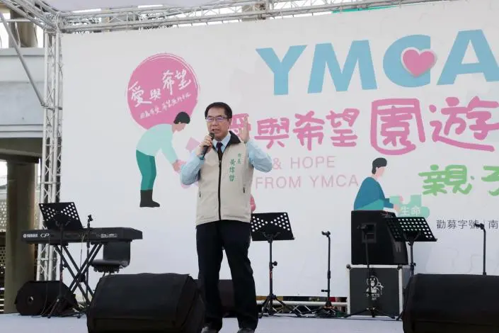 台南YMCA歡慶71週年!黃偉哲現身園遊會 力挺弱勢兒少與長者照護