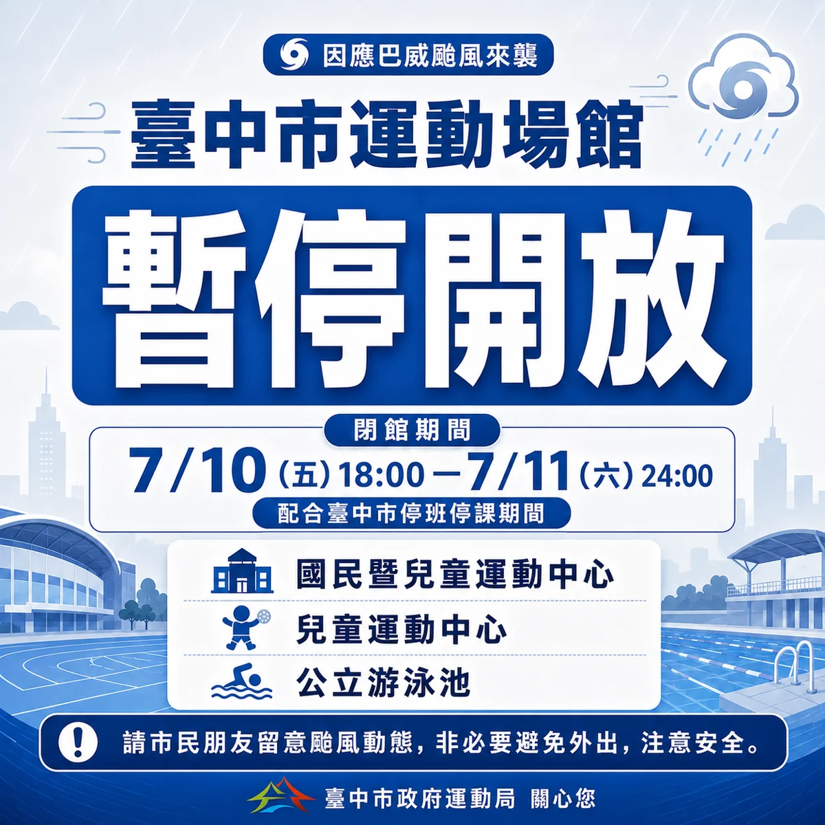 圖片來源:臺中市政府
