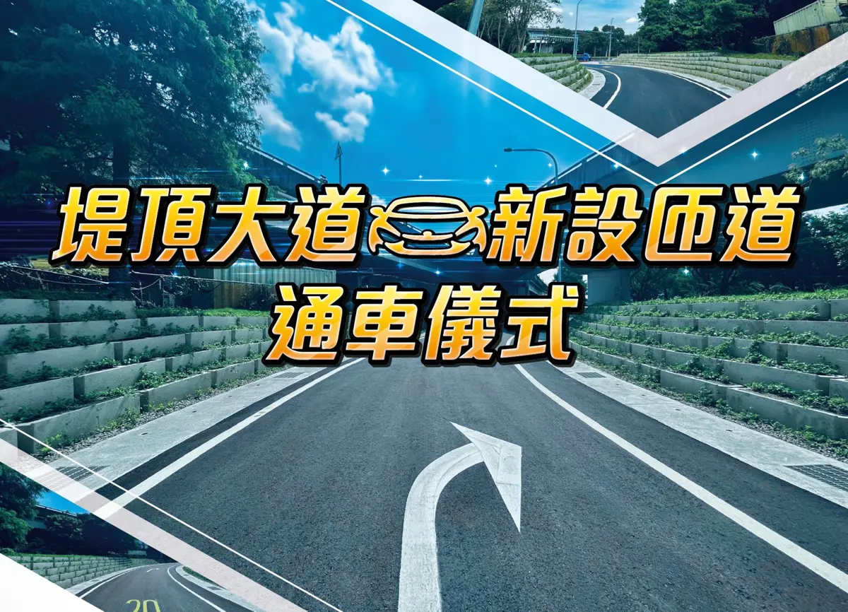 圖片來源:臺北市政府