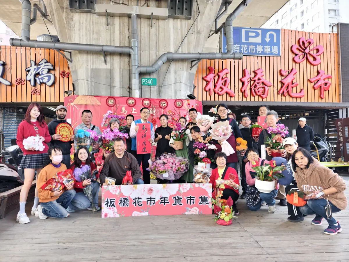 板橋年貨市集開跑!限時4天串連新埔商圈,營業至晚上10點一站購足