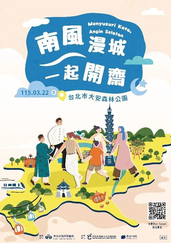 圖片來源:臺北市政府
