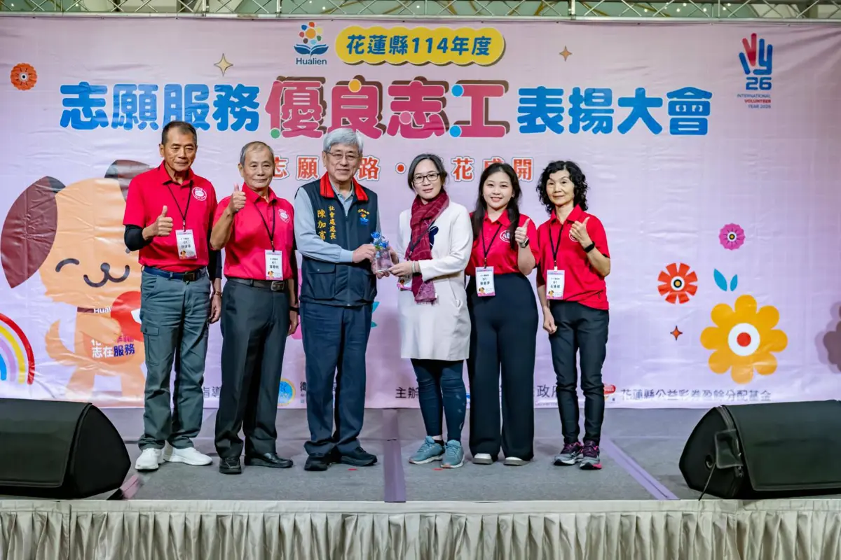 圖片來源:花蓮縣政府