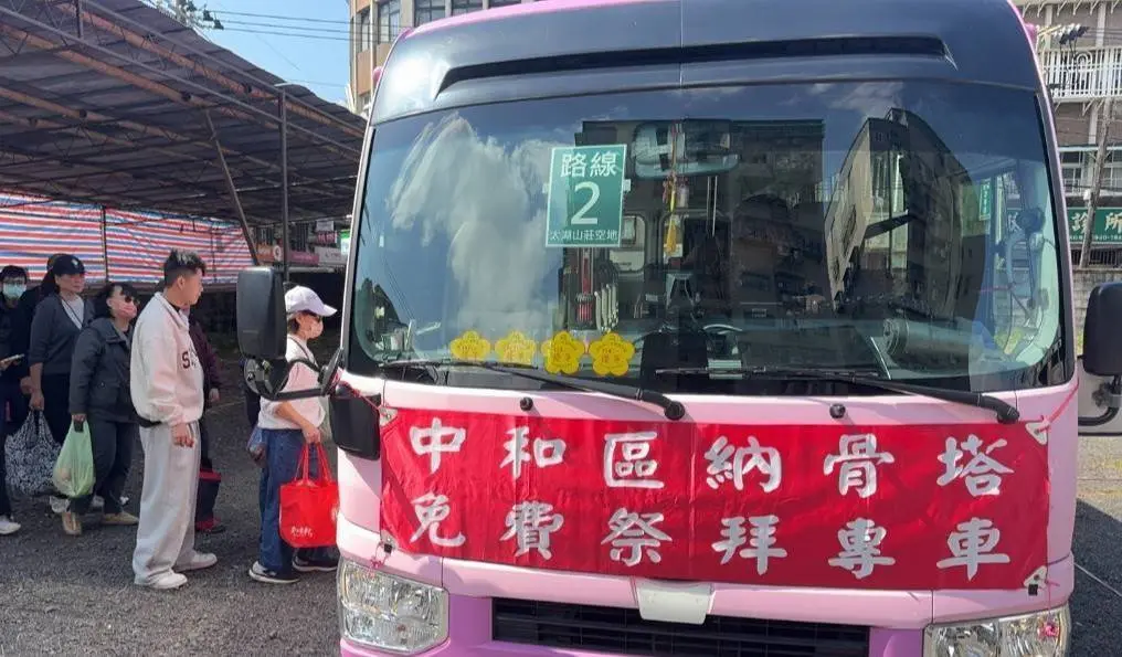 掃墓免煩惱!新北清明服務啟動:38條接駁車、139處服務站懶人包