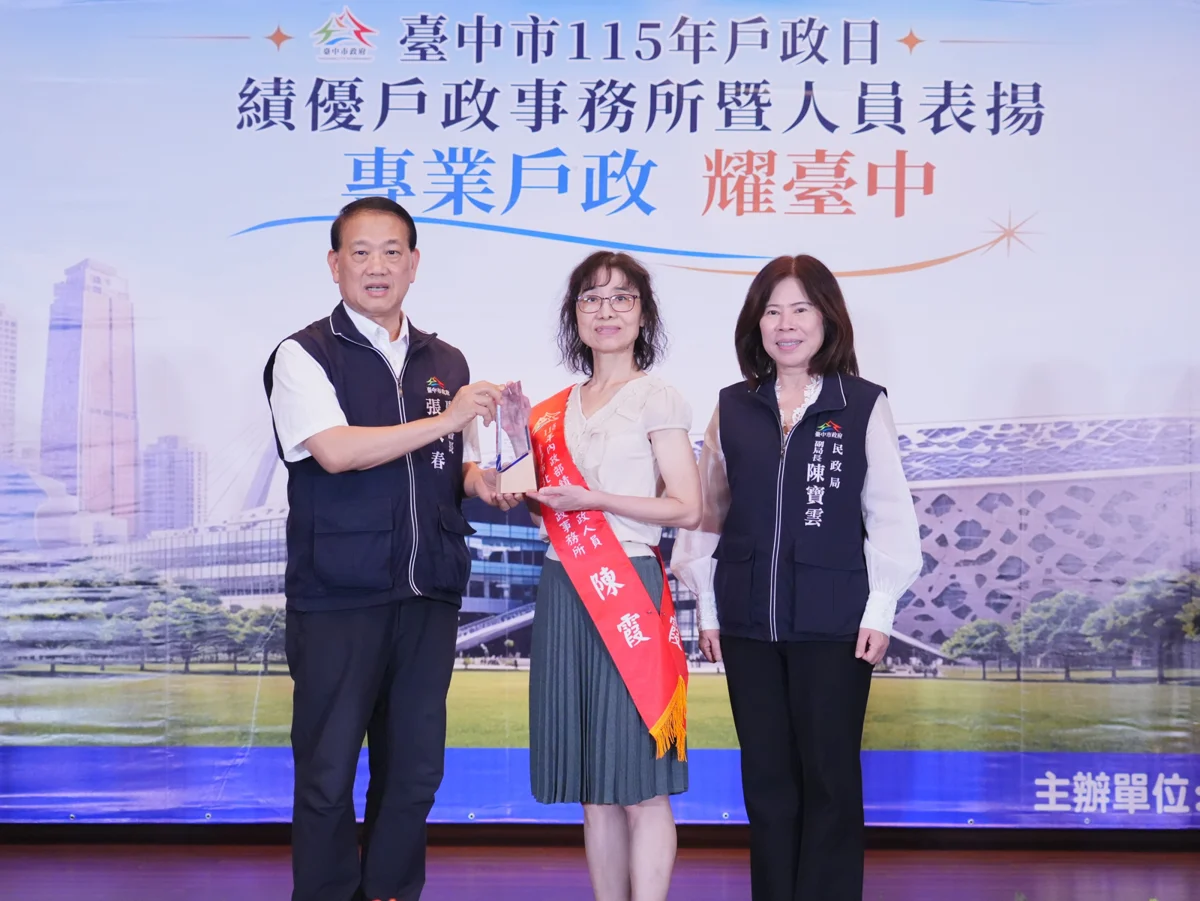 圖片來源:臺中市政府