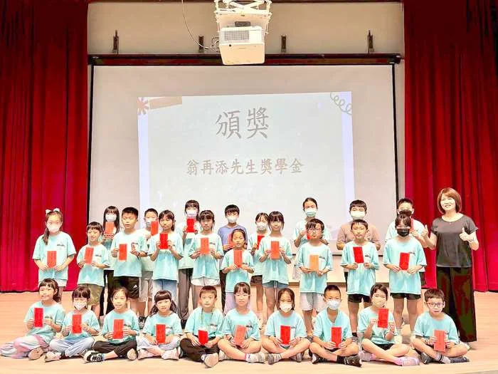金鼎國小頒發4大獎學金!146學子獲表揚 善心捐資嘉惠校園