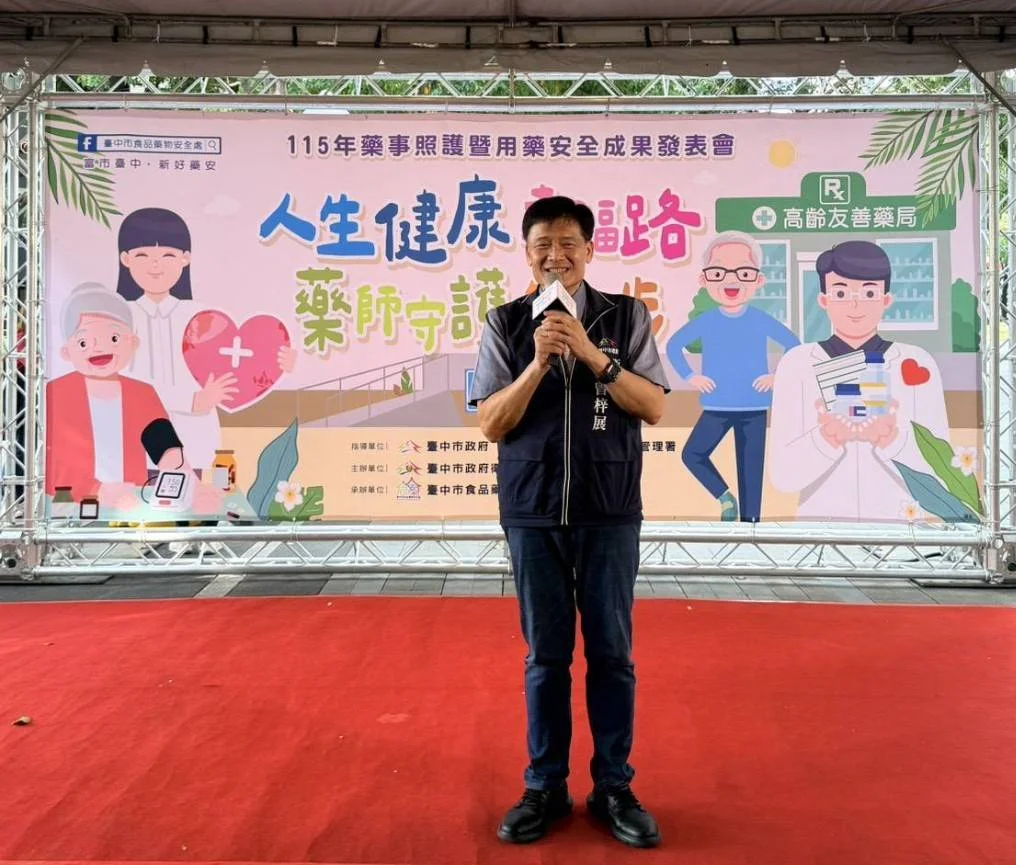 圖片來源:臺中市政府