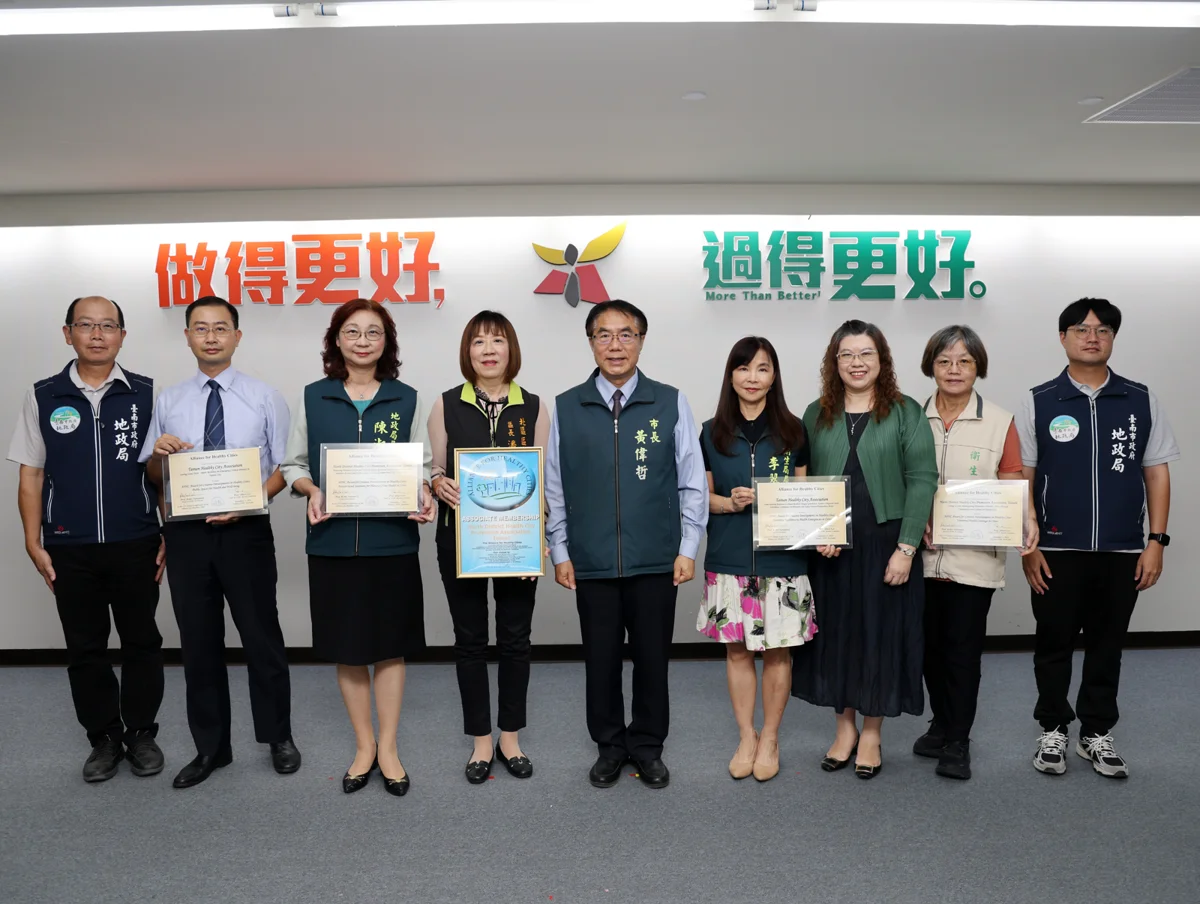 台南「健康城市」揚威國際!連奪AFHC等3大評比多項大獎,黃偉哲肯定全齡友善成果