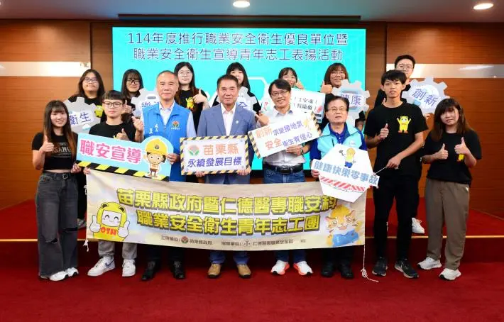 圖片來源:苗栗縣政府
