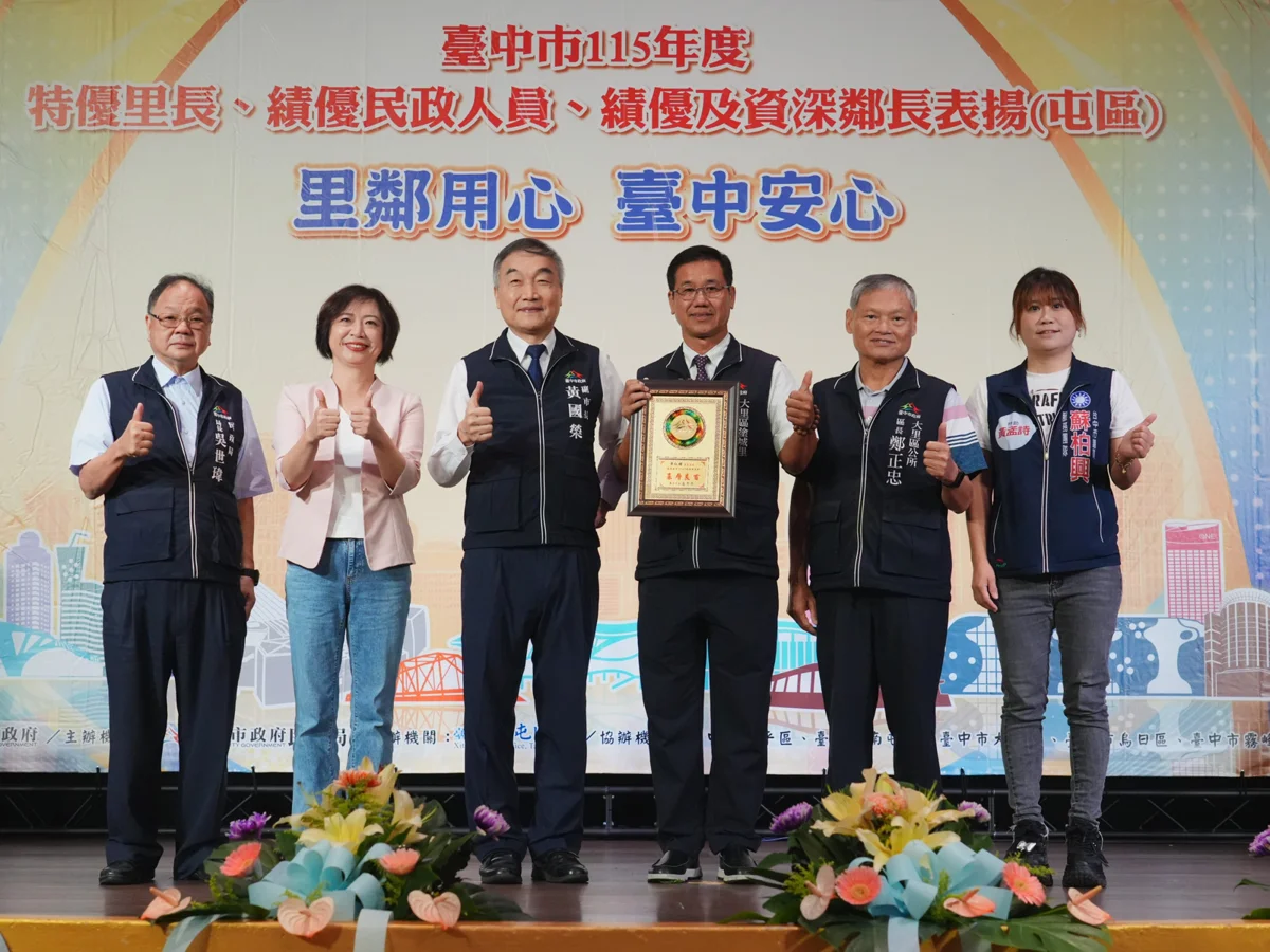 圖片來源:臺中市政府
