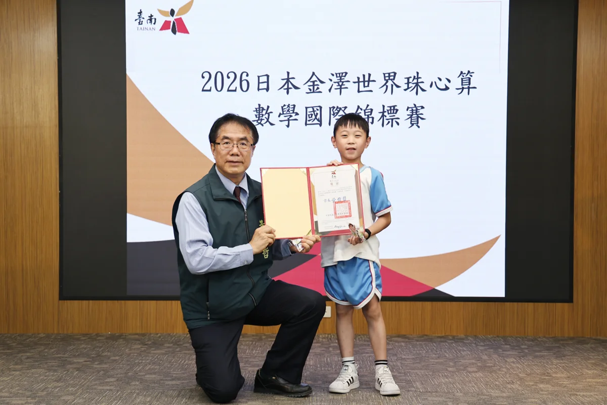 圖片來源：臺南市政府