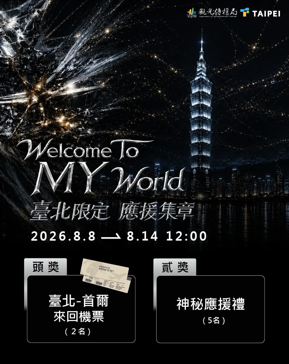 圖片來源:臺北市政府