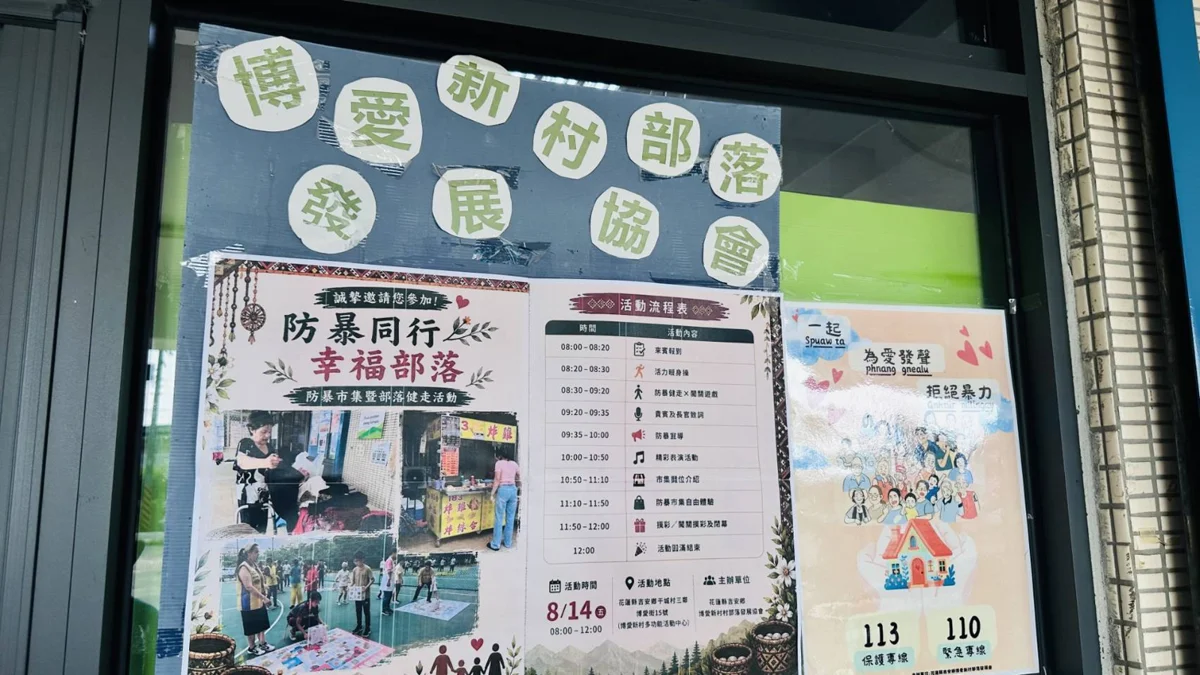 圖片來源：花蓮縣政府