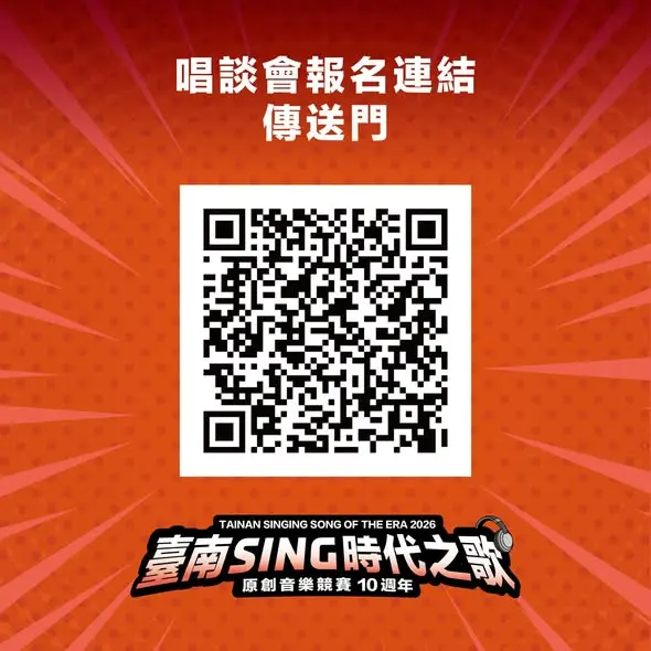 圖片來源:臺南文化創意產業園區