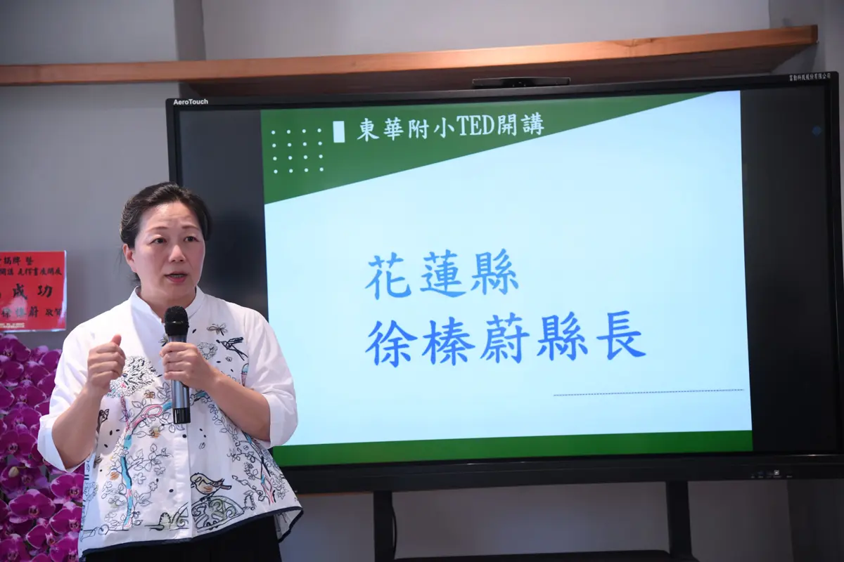 涵蘊堂揭幕 花蓮東華附小開創教育新境