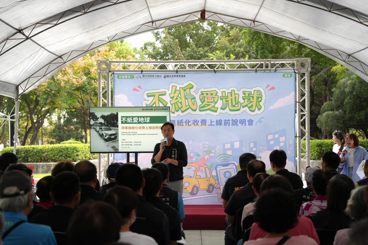 圖片來源:臺中市政府