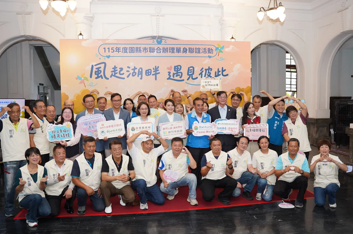 圖片來源:新竹縣政府