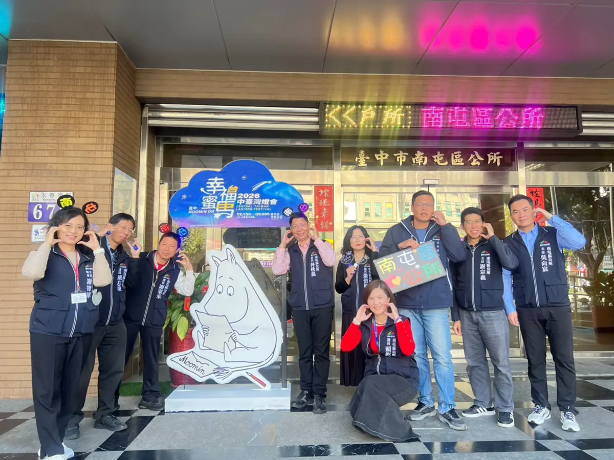 超萌「姆明」佔領台中!2026中台灣燈會暖身開跑,粉絲必追打卡點全攻略