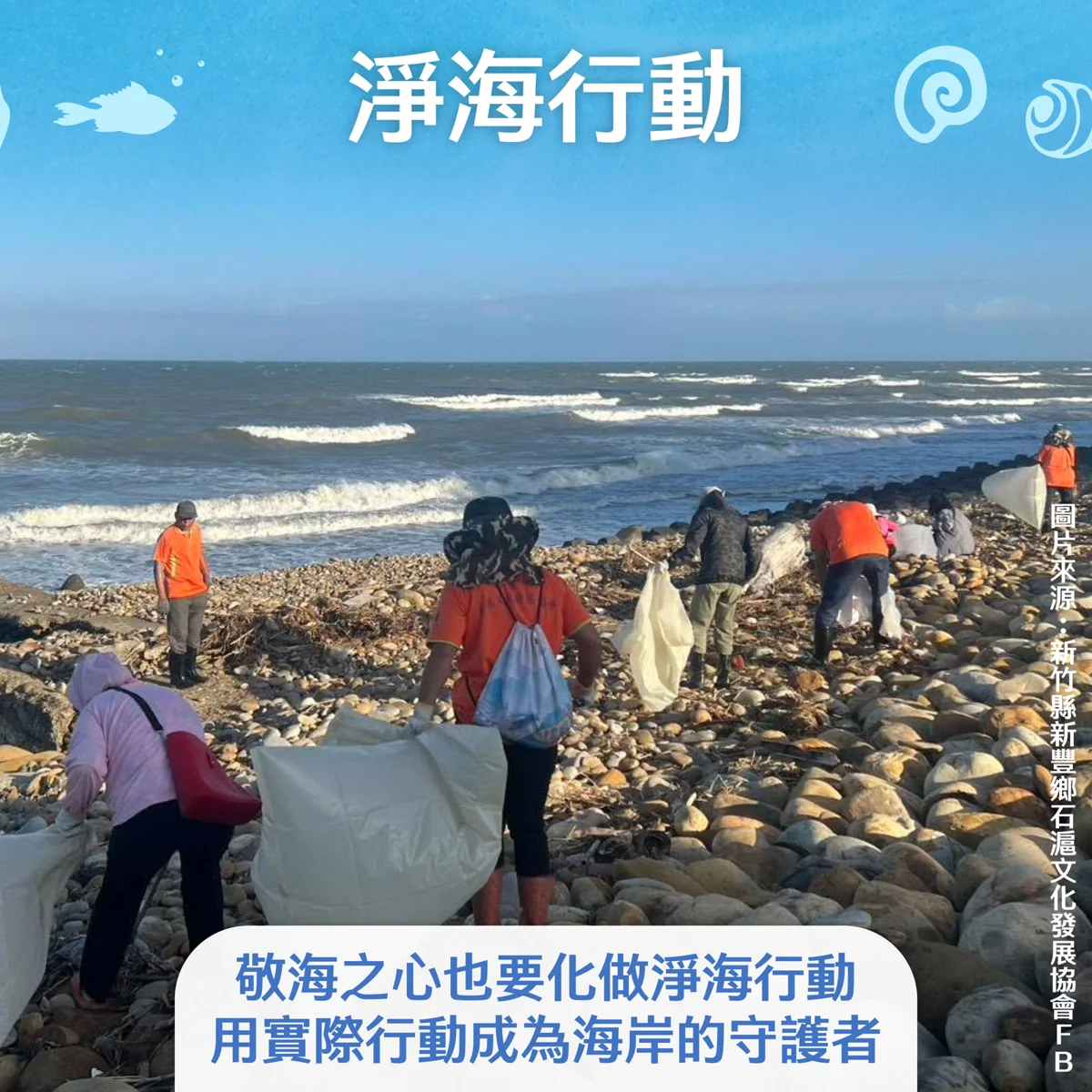 圖片來源:新竹縣政府