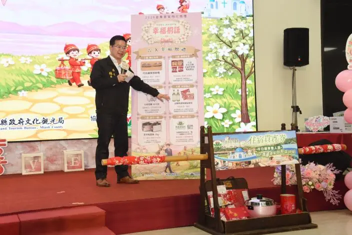 圖片來源:苗栗縣政府