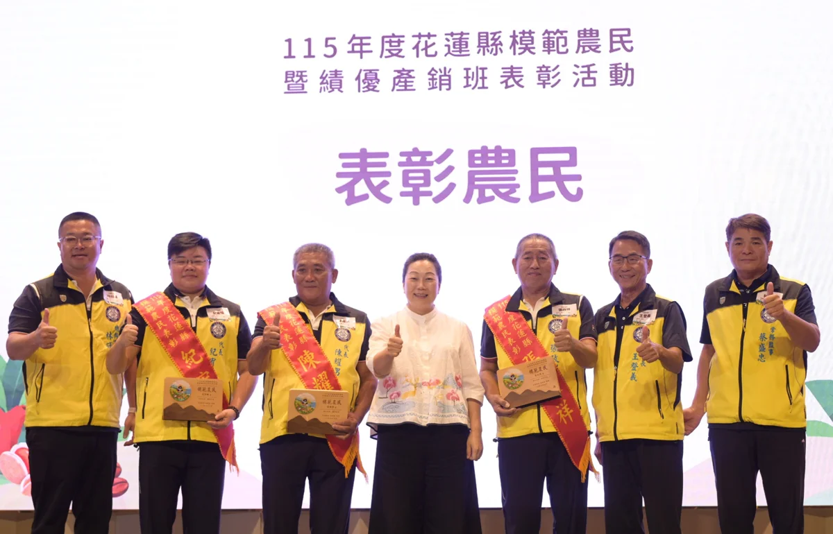 圖片來源:花蓮縣政府