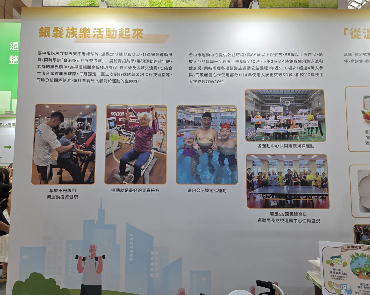 圖片來源：臺中市政府