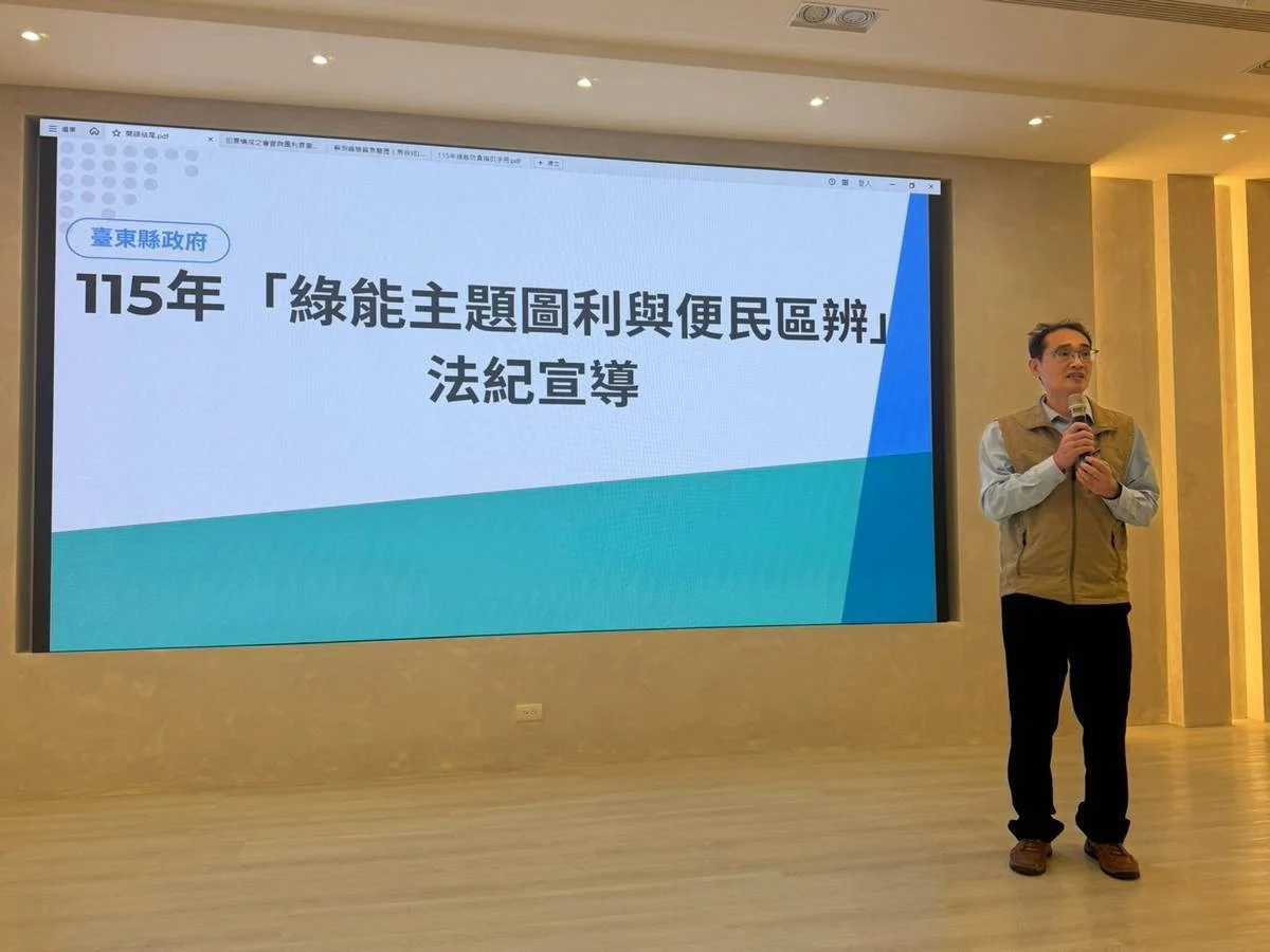 圖片來源：臺東縣政府