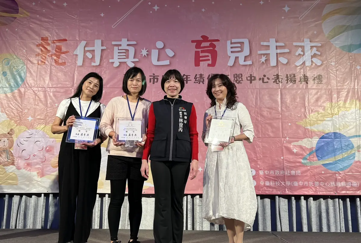圖片來源:臺中市政府