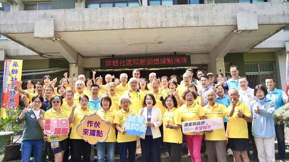 圖片來源：屏東縣政府
