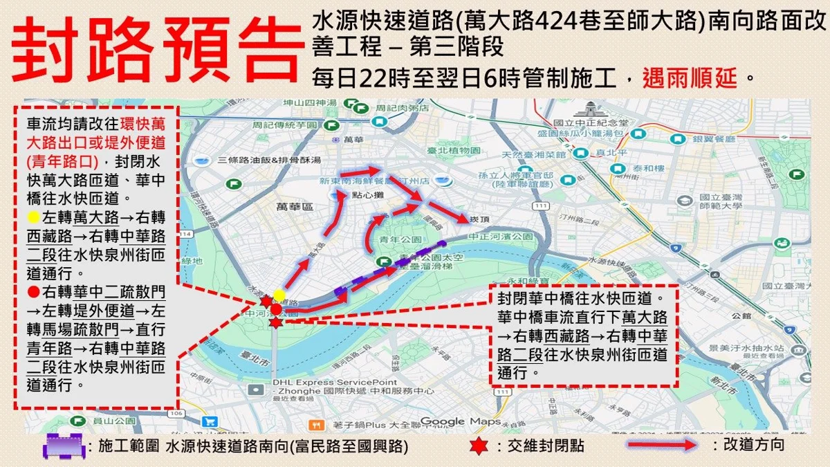 圖片來源:臺北市政府