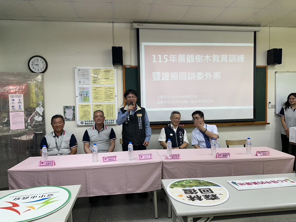 圖片來源：臺中市政府