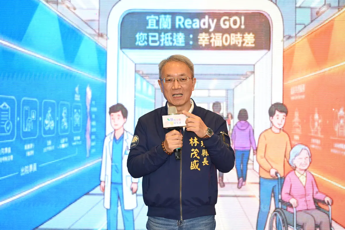 圖片來源:宜蘭縣政府
